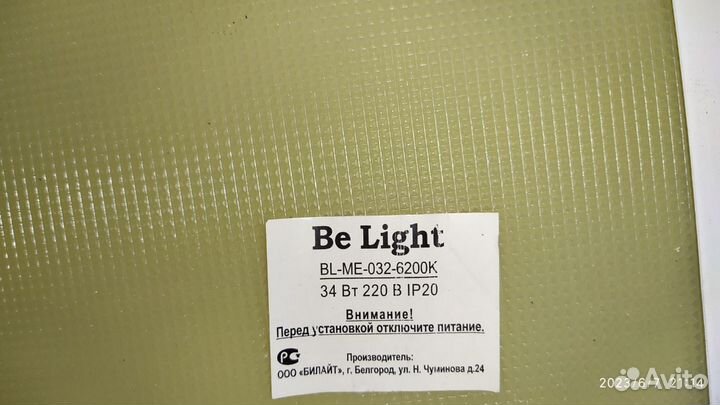 Светодиодная панель be light