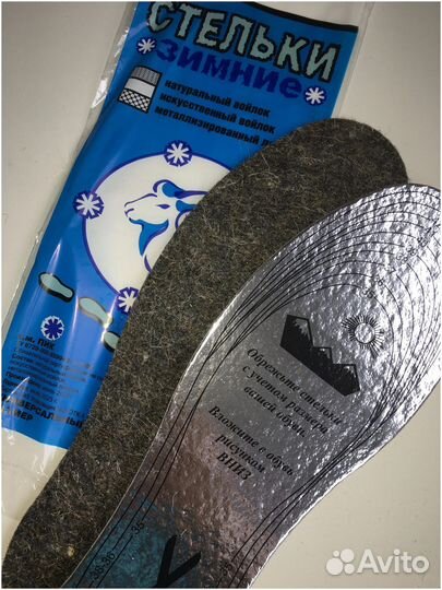 Стельки для обуви зимние