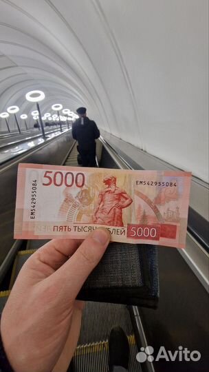 Банкнота 5000 новый образца