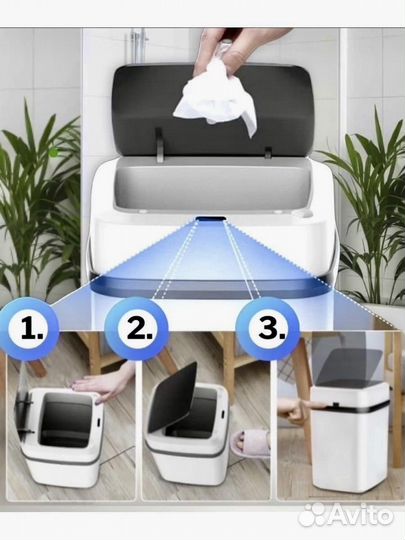 Сенсорное мусорное ведро