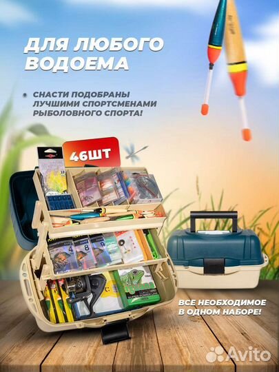 Набор рыболовный подарочный для рыбака