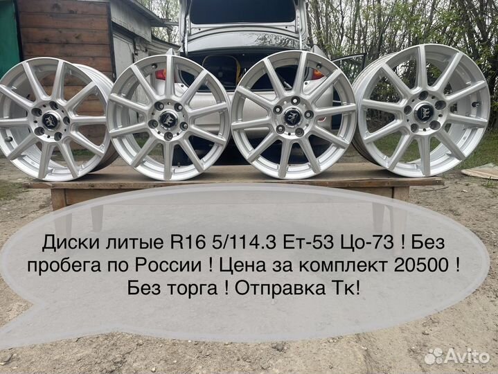 Литые диски r16 5x114 3