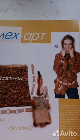 Журналы по вязанию шапок