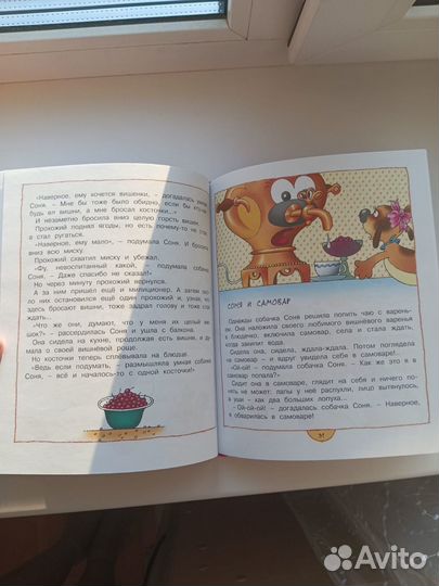 Умная собачка Соня