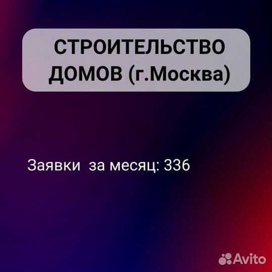 Заявки в ваш бизнес без проблем