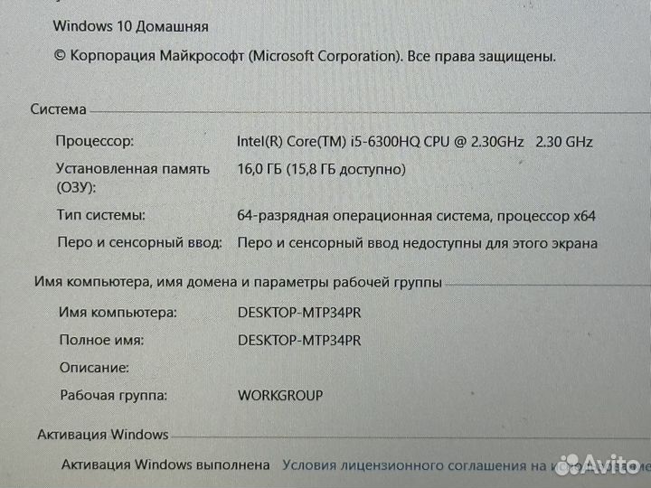 Игровой ноутбук HP i5/16GB/SSD/600GB/GTX950M
