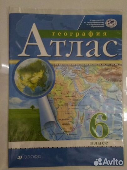 Атлас по Географии 6, 7 кл