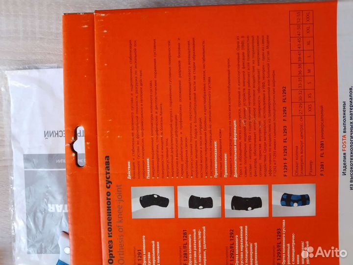 Ортез на коленный сустав