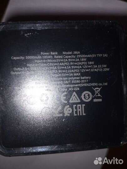 Портативное зарядное устройство