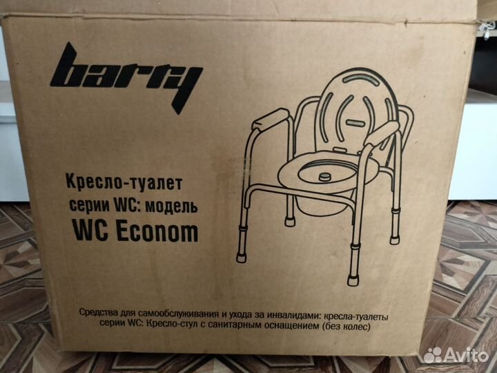 Кресло туалет для инвалидов новое