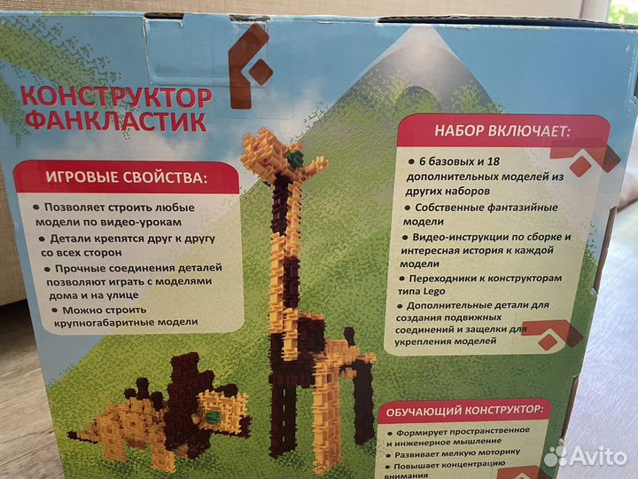 Конструктор фанкластик