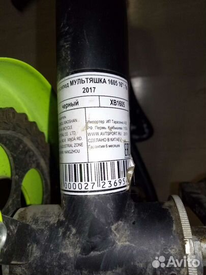 Детский велосипед