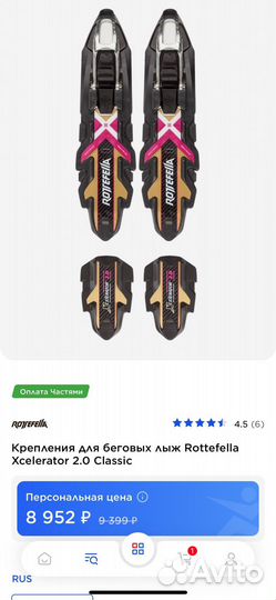 Беговые Лыжи Fischer Sport Glass EF NIS 194см