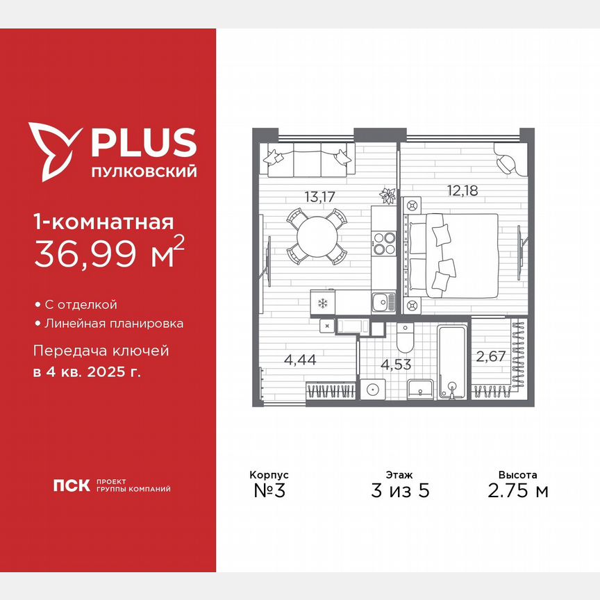 1-к. квартира, 37 м², 3/5 эт.