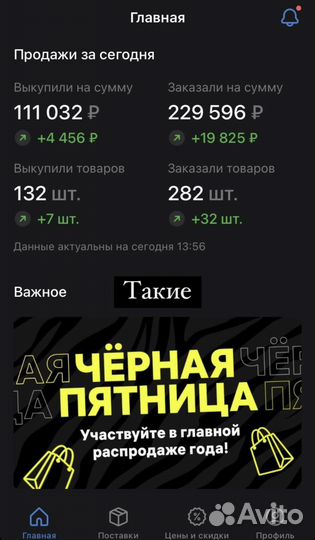 Обучение Wildberries с нуля, консультации по WB