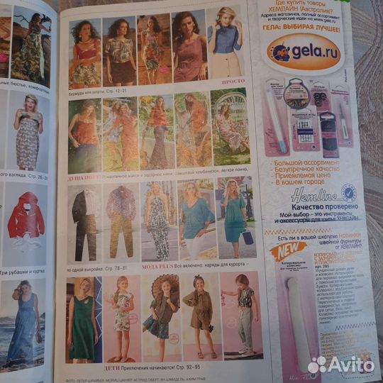 Журналы burda