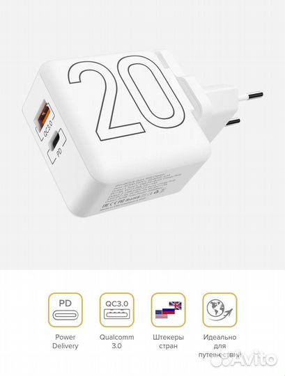 Cетевое зарядное устройство Lyambda 20Вт