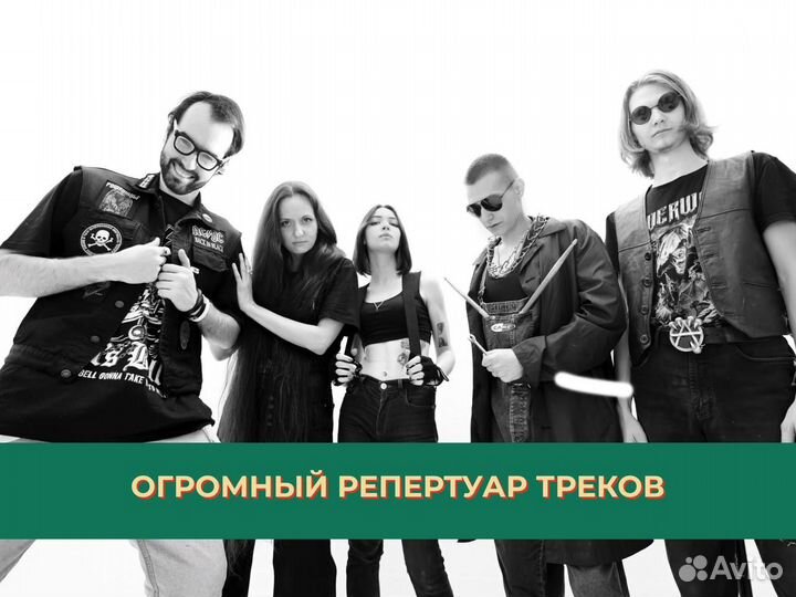 Музыканты на праздник. Диджей. Кавер Группа