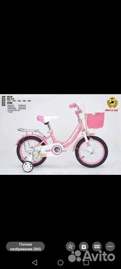 Детские новые велосипеды