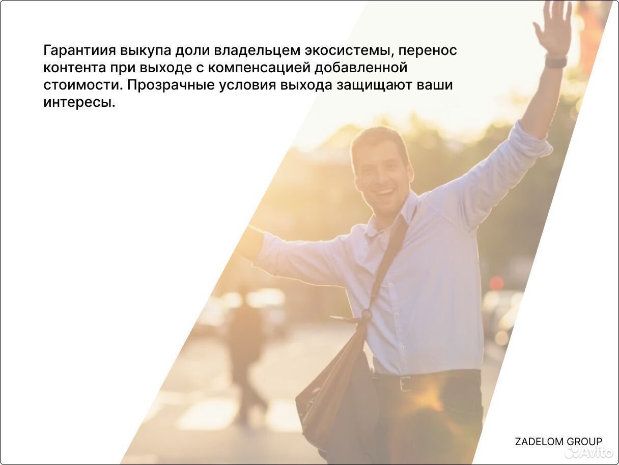 Партнер Федерального бренда в городе, Советск