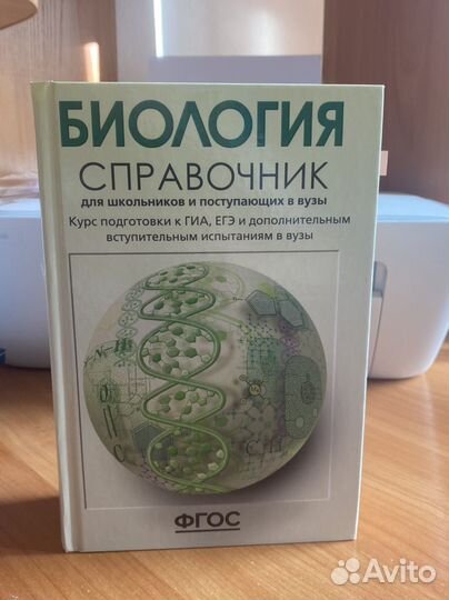 Справочник Богданова, Солодова