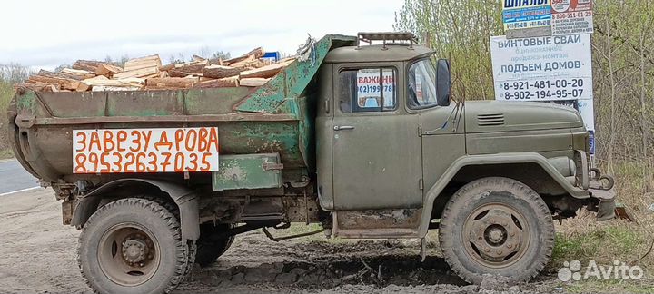 Завезу песок