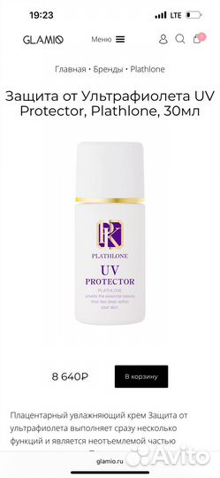 Плацентарный крем для лица Plathlone UV Protector