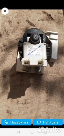 Насос сливной для стиральной машины Ардо Ardo