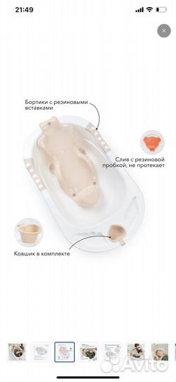 Ванночка для купания с подставкой