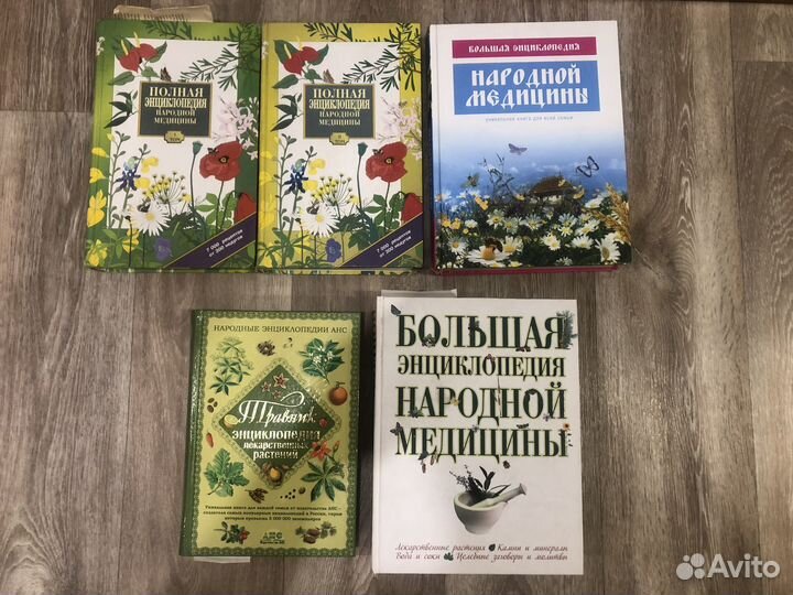 Энциклопедии народной медицины