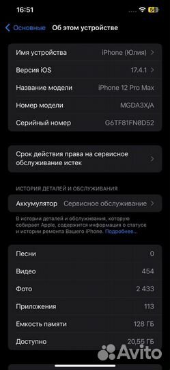 iPhone 12 Pro Max, 128 ГБ