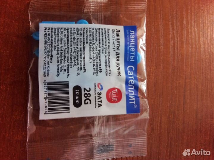 Ланцеты для прокалывания пальца Сателлит