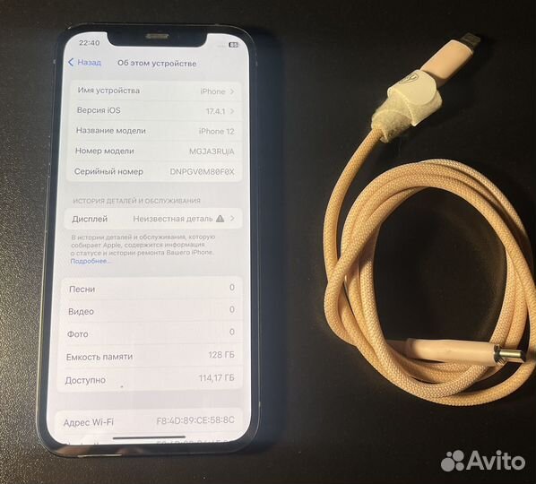iPhone 12, 128 ГБ