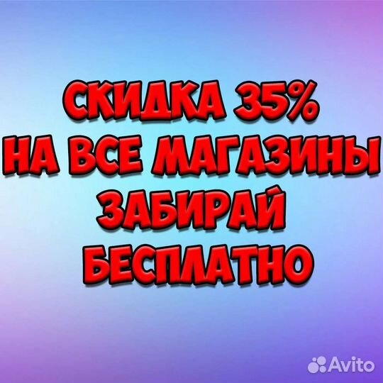 Промокод Деливери