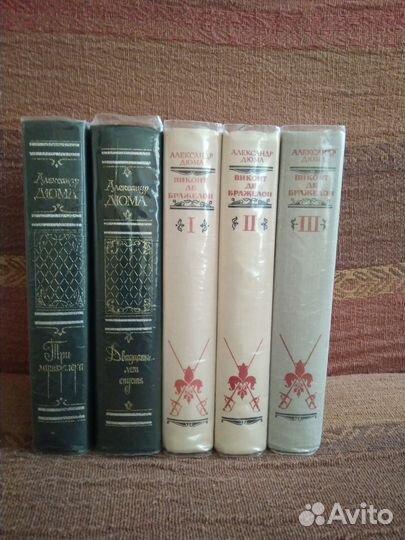 Книги (Трилогия А.Дюма)