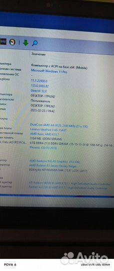 Ноутбук lenovo