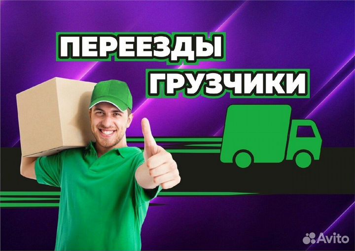 Грузчики, разнорабочие