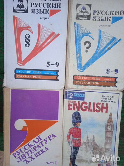 Учебники СССР и другие
