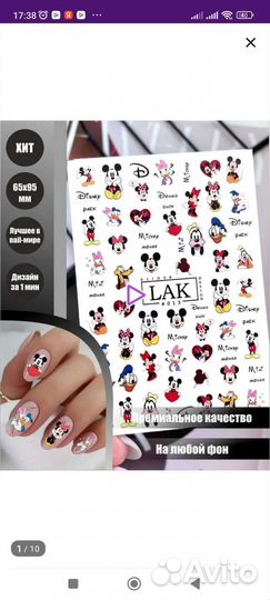 Все для маникюра