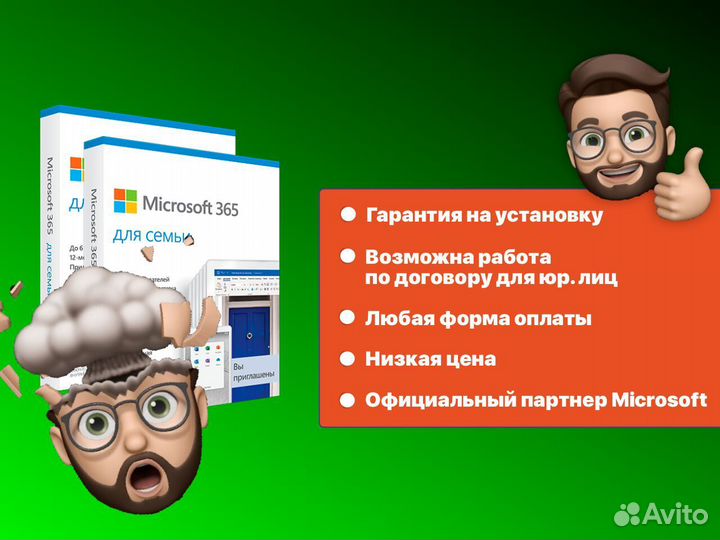 Microsoft office 365 семейный ключ