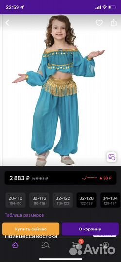 Костюм восточной красавицы 122