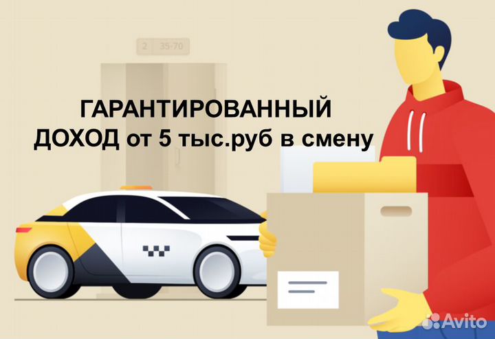 Подключение Я.Такси и uber. Водители с личным авто