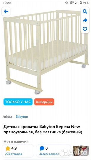 Детская кровать для новорожденных