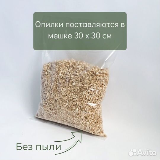 Древесные березовые опилки для грызунов (подстилка