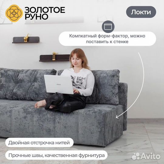 Диван Леон, прямой, раскладной