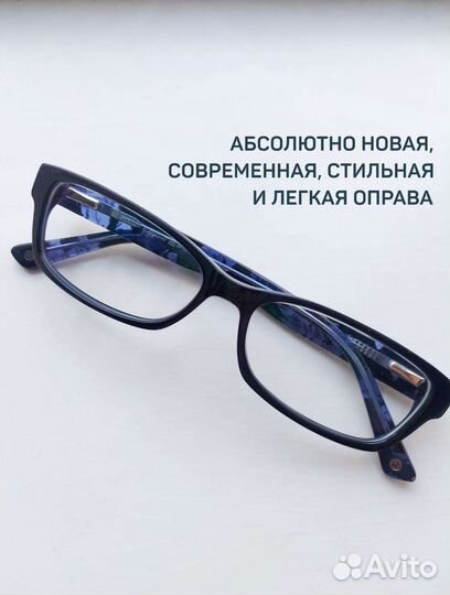 Оправа для очков женская