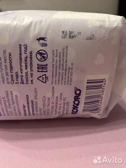 Подгузники