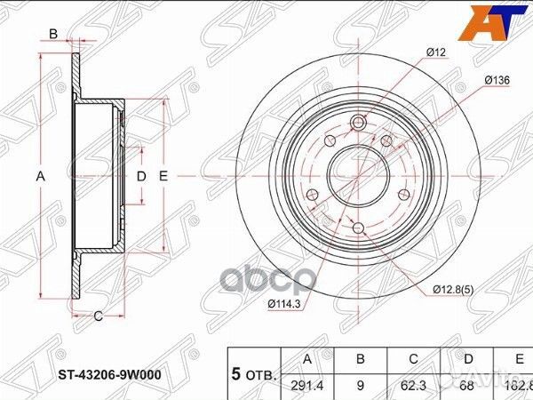 Диск тормозной (Зад) Nissan Juke 10-20 / Qashqai