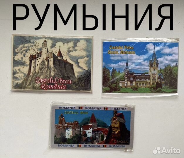 Сувениры магнитные