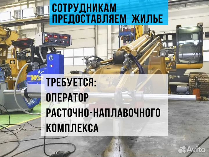 Оператор расточно-наплавочного комплекса